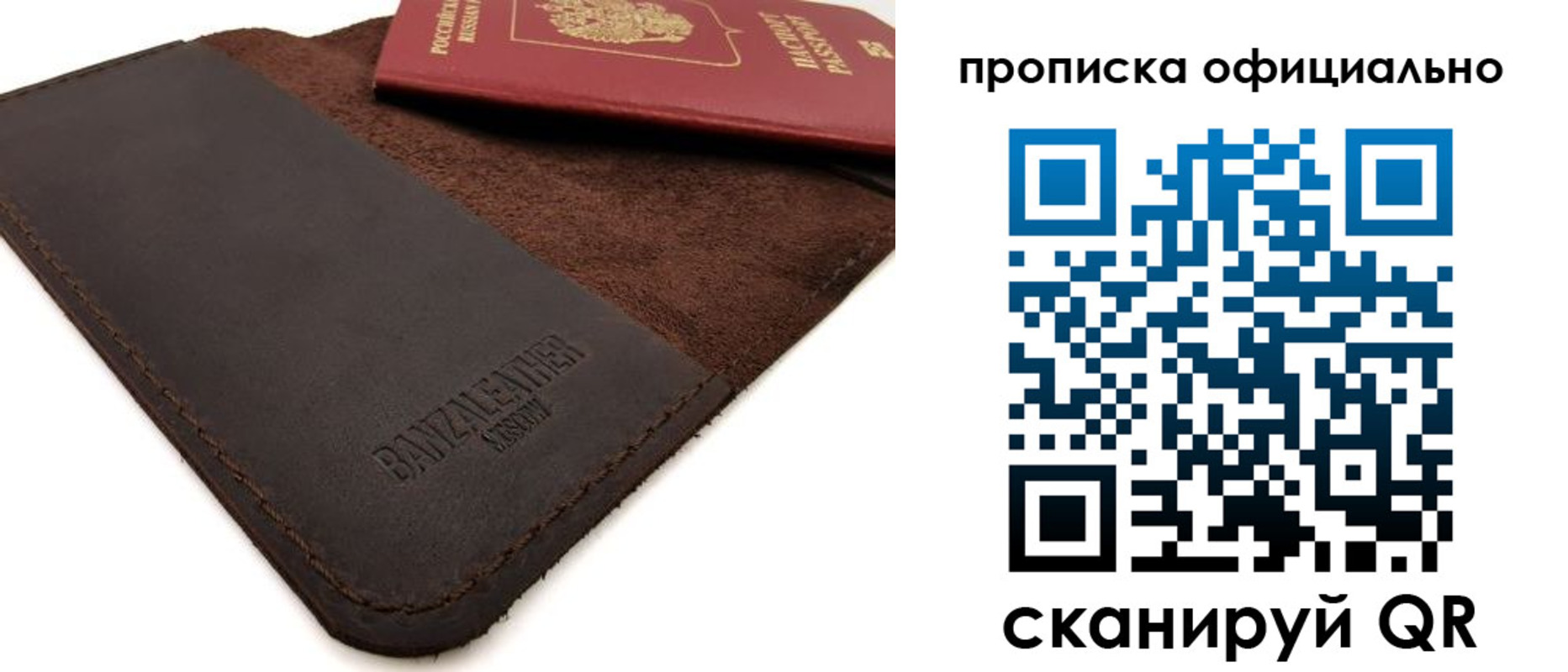 прописка поиск в Уфе
