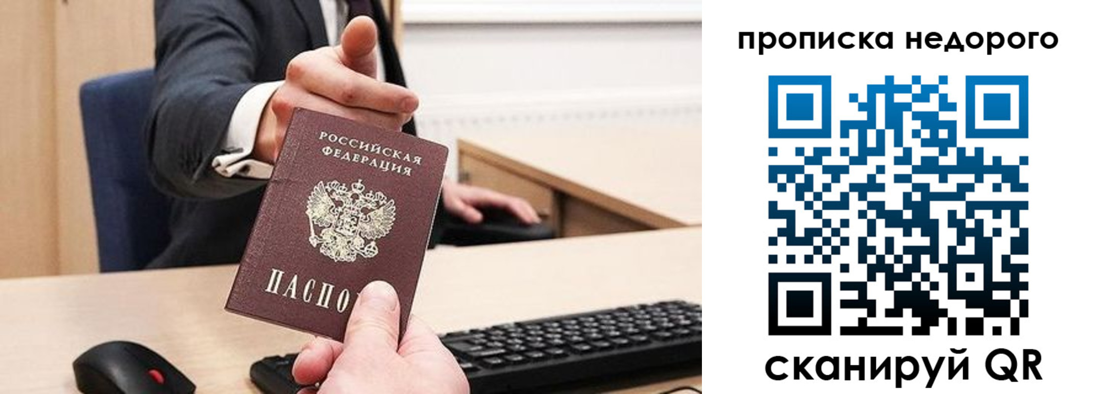 временная регистрация госуслуги в Уфе