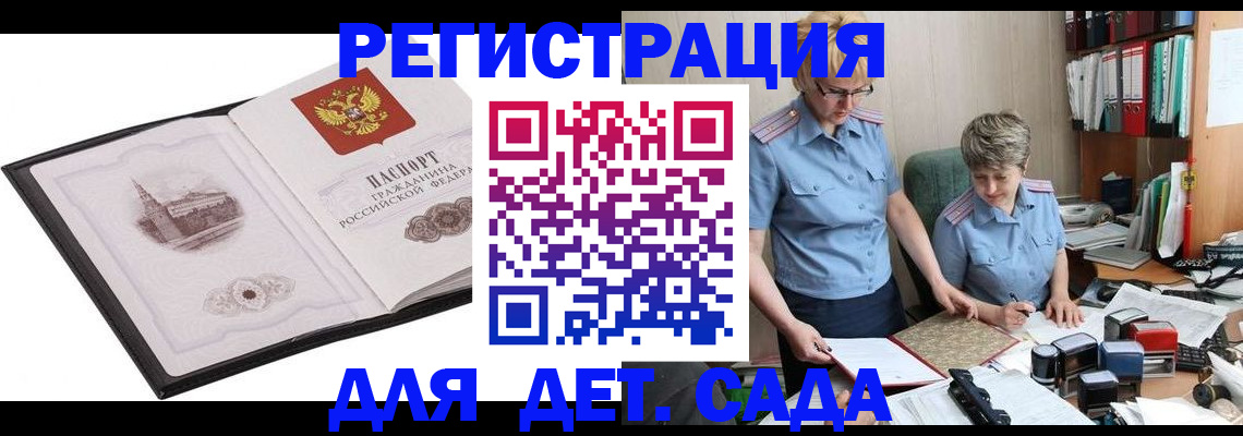 прописка гарантия в Уфе