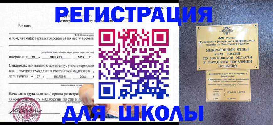 временная регистрация в квартире в Уфе