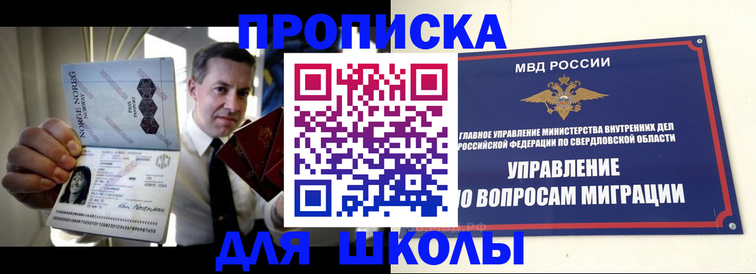 где прописаться в Уфе