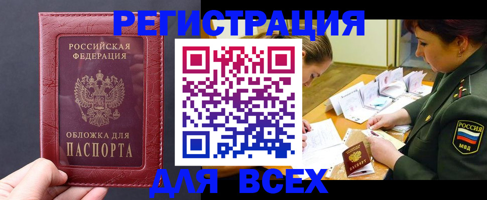 временная регистрация собственник в Уфе