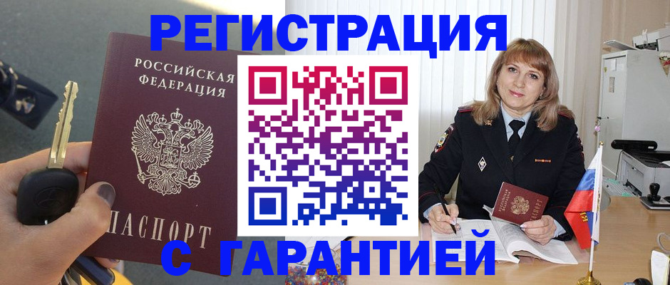 где прописаться в Уфе