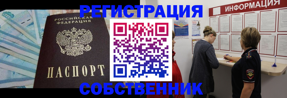 пропишу в квартире в Уфе